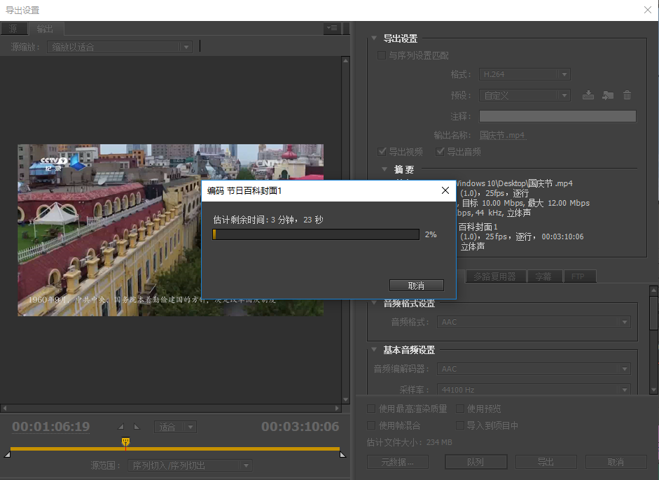 Premiere Pro CC 2014