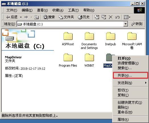 管理Windows 2000的网络资源