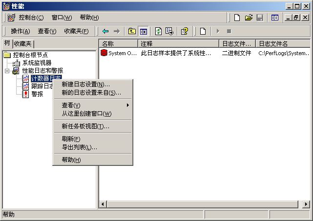 监测Windows 2000系统性能