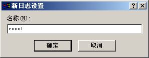 监测Windows 2000系统性能