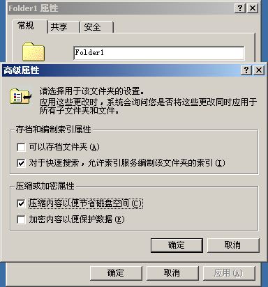 使用NTFS文件系统管理资源