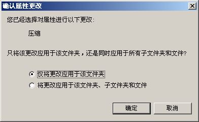 使用NTFS文件系统管理资源
