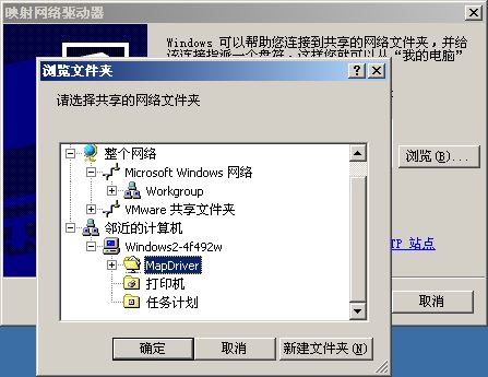 管理Windows 2000的网络资源