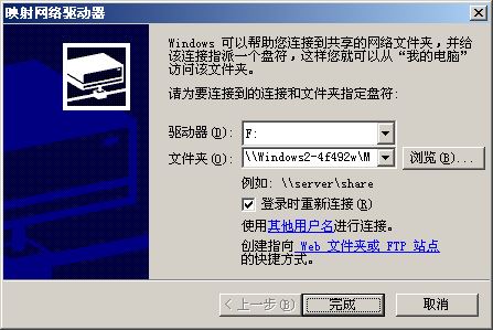 管理Windows 2000的网络资源