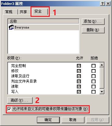 使用NTFS文件系统管理资源
