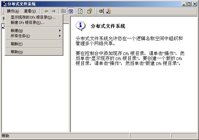 管理Windows 2000的网络资源