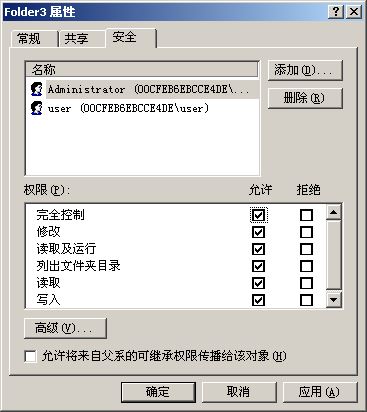 使用NTFS文件系统管理资源