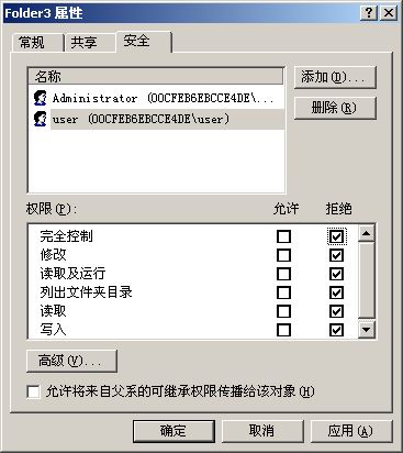 使用NTFS文件系统管理资源