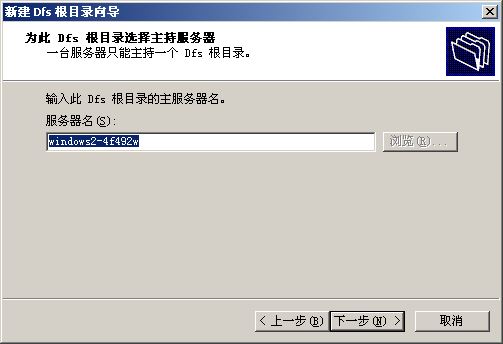 管理Windows 2000的网络资源