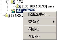 配置Windows 2000 DHCP服务