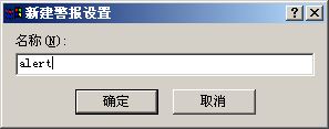 监测Windows 2000系统性能