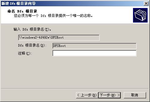 管理Windows 2000的网络资源