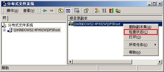 管理Windows 2000的网络资源