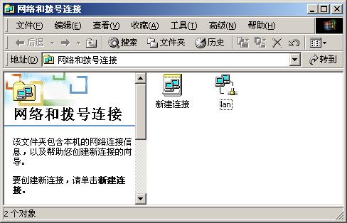 配置Windows 2000 DHCP服务