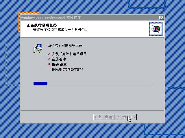 虚拟机安装Win2000