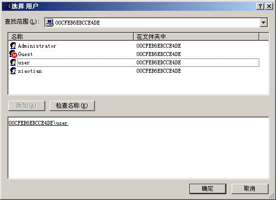 使用NTFS文件系统管理资源