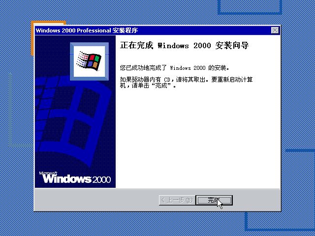 虚拟机安装Win2000