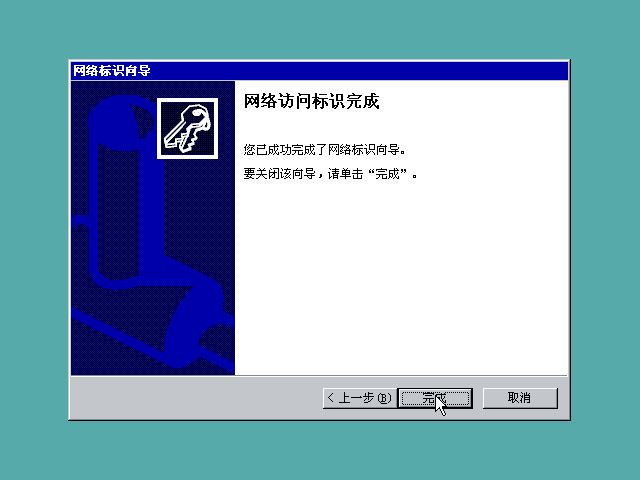 虚拟机安装Win2000