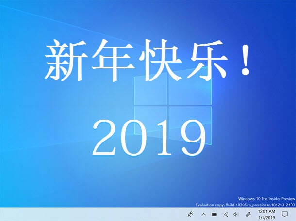 Windows 10 18312将带来的新功能