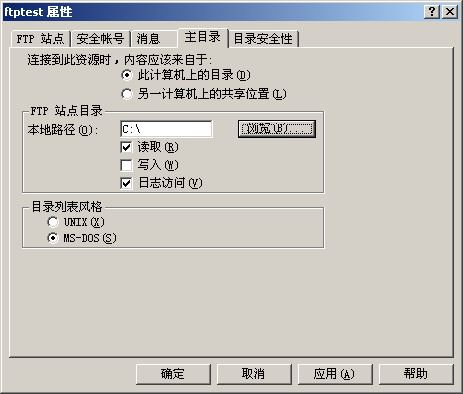 配置WINDOWS 2000 FTP服务