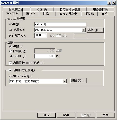 配置WINDOWS 2000 WWW服务