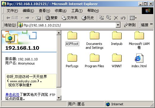 配置WINDOWS 2000 ＦＴＰ服务
