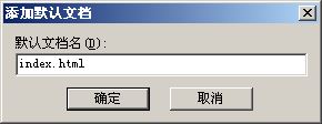 配置WINDOWS 2000 WWW服务