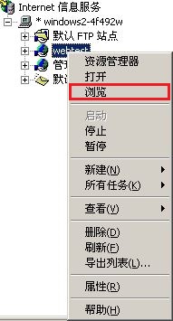 配置WINDOWS 2000 WWW服务