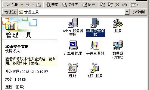 Windows 2000账号管理【局域网管理Win2000（高级）试题详解】