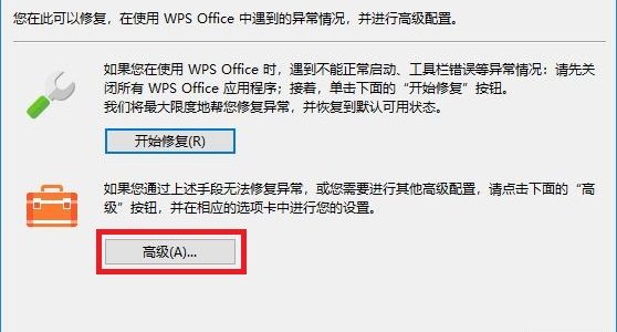不能用微软office打开文档了？这锅可能要WPS来背
